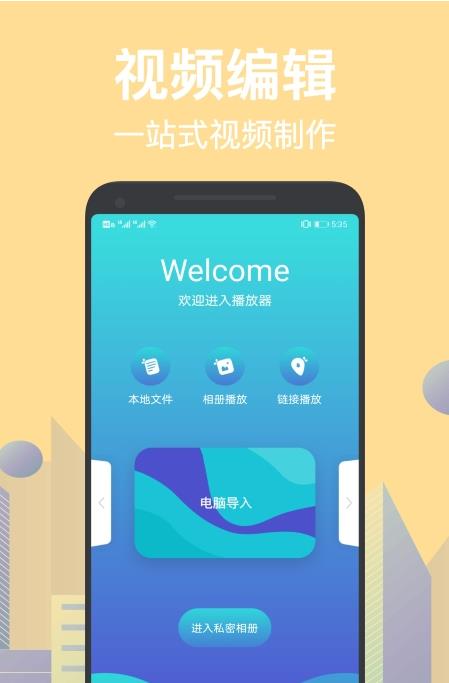 梅花视频播放器app最新版图3