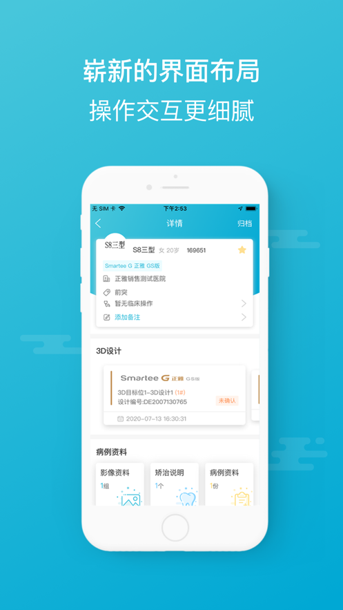 正雅医生登录app图1
