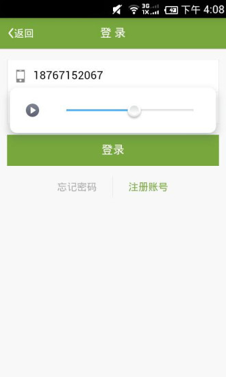 广安门医院南区app1.17图2