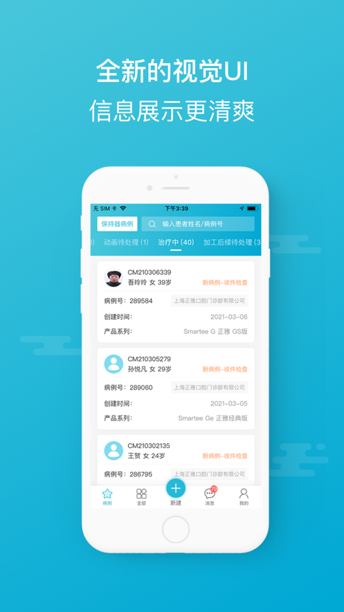 正雅医生登录app图2