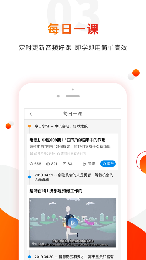 零零医app最新版图3