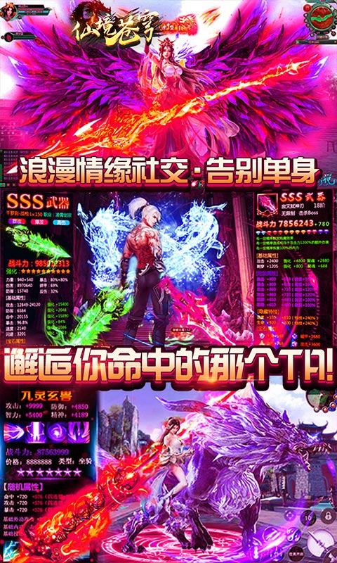 仙境魔迹手游图片1