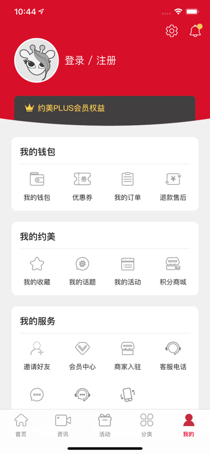 约美app官网最新版图2