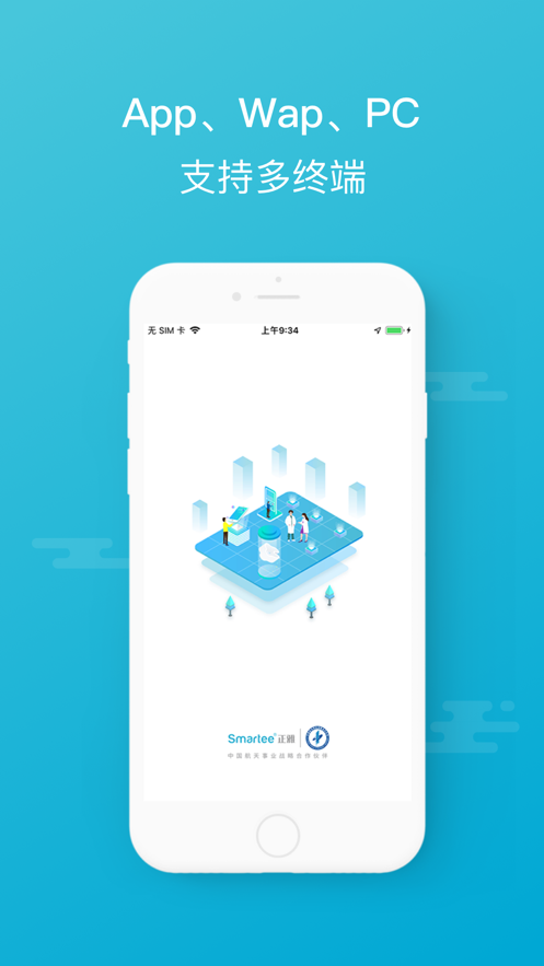 正雅医生登录app图3
