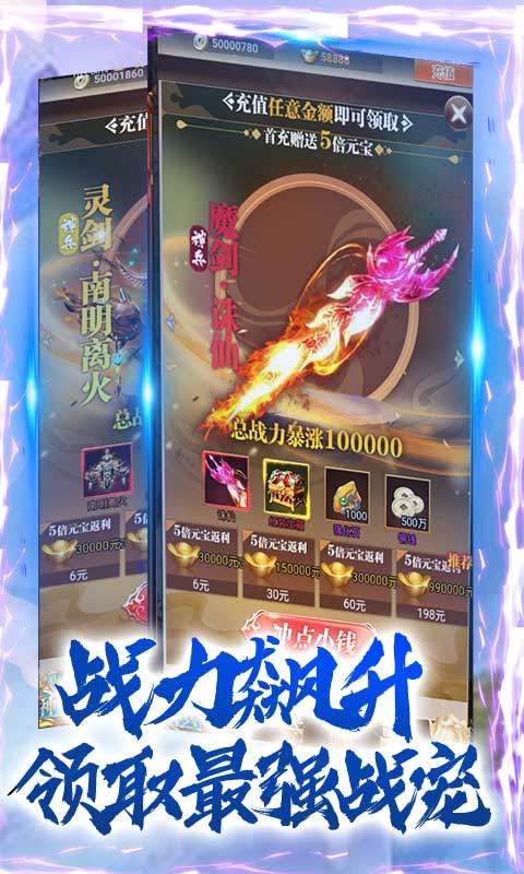 逍遥剑灵手游官方版图1