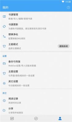 狐狸追书APP手机版图3