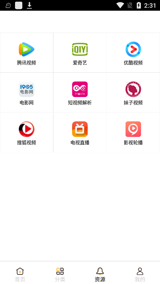 小黄桔视频app官方版图2