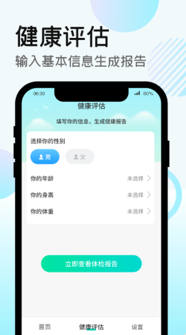 走路得宝app图片1