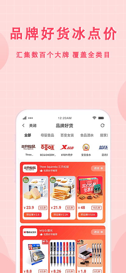 美物君app下载安装最新版图1