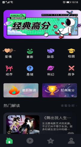 人人追美剧app图3