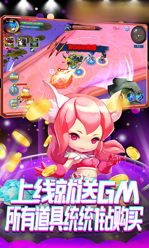混沌神兽手游安卓官网版图1