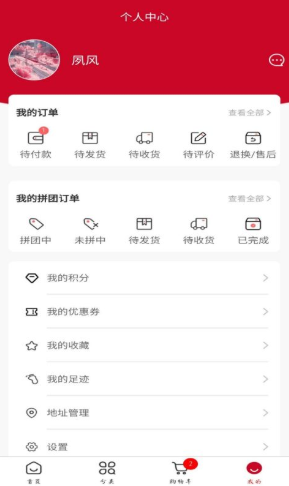 开团赚图1