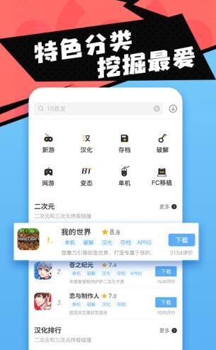 新晨酷娱app图1