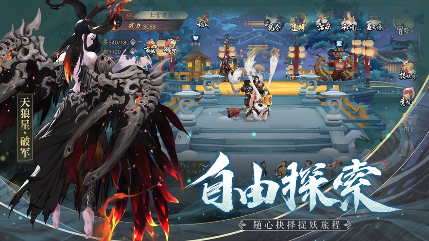 大师捉妖记手游图1