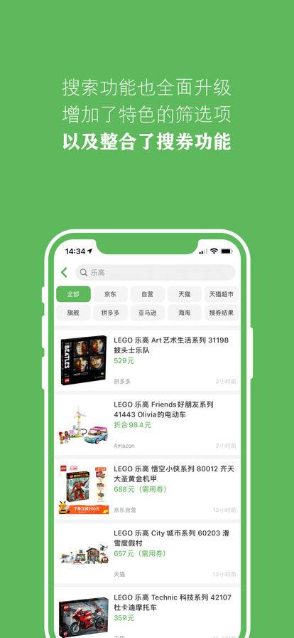 逛丢app官网最新版图3