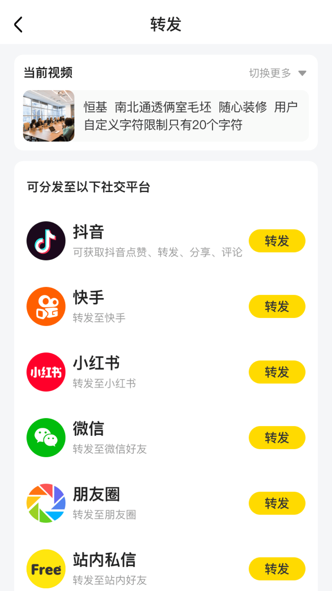 自由找房app官方版图1