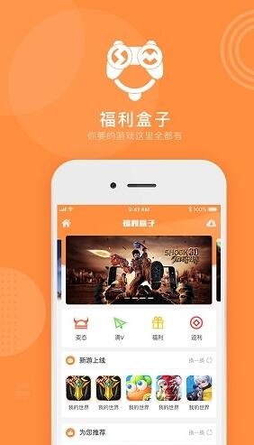 新晨酷娱app图2