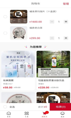 开团赚图2