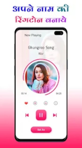 我的铃声制作软件安卓版图3