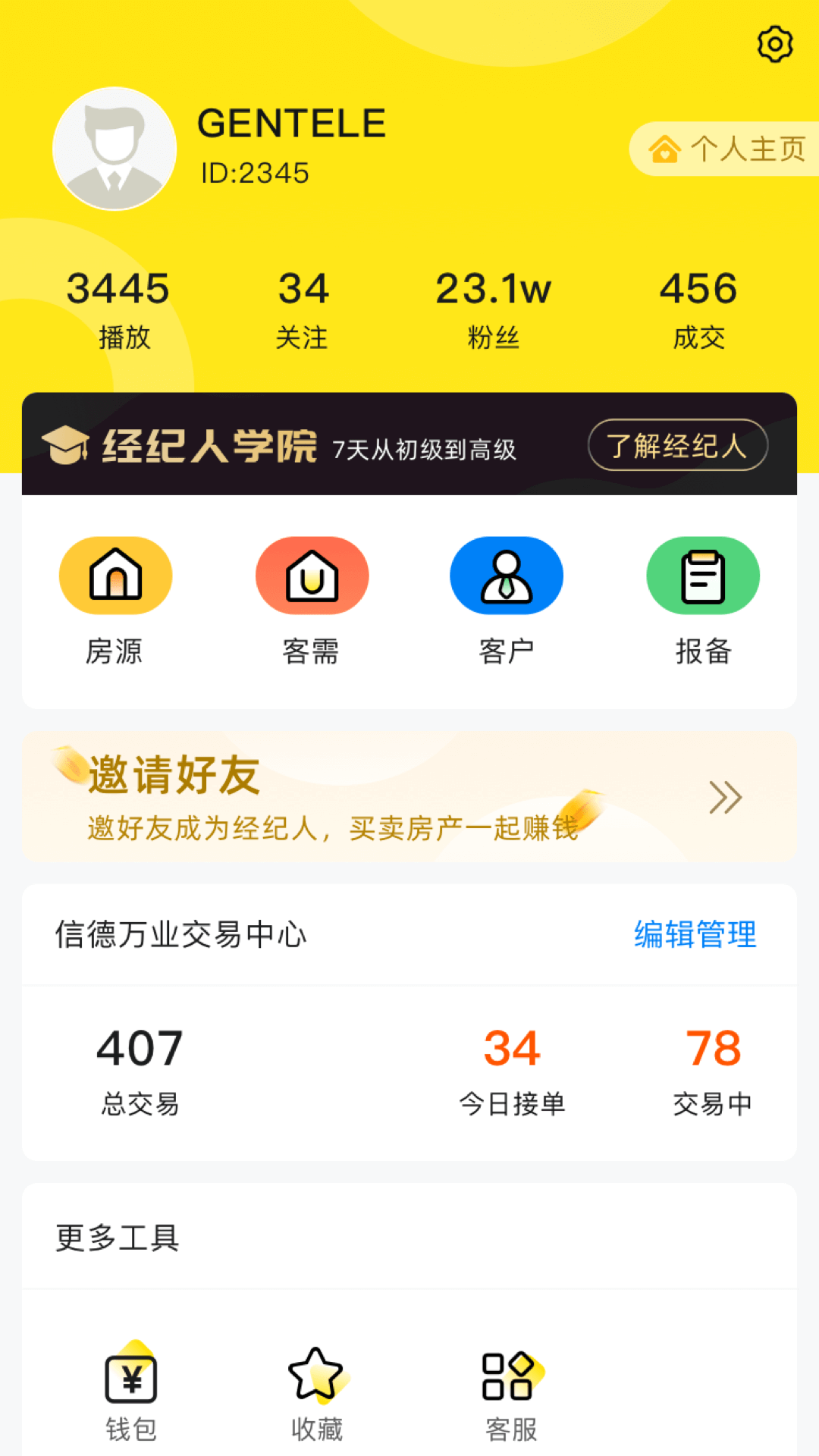 自由找房app图片1