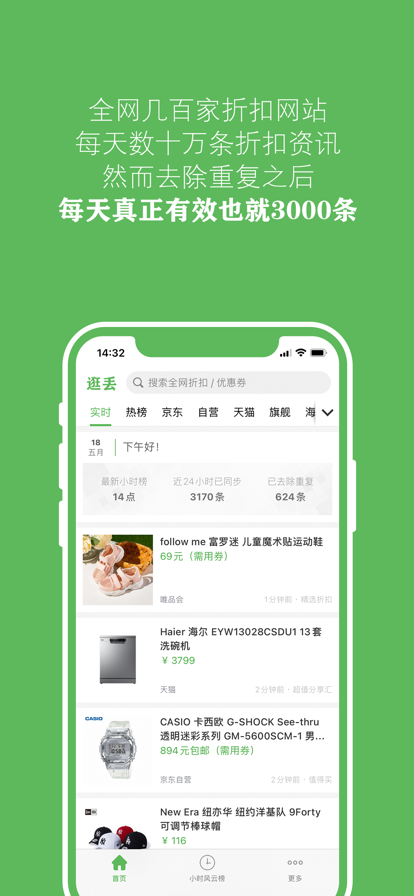 逛丢app官网版图片1