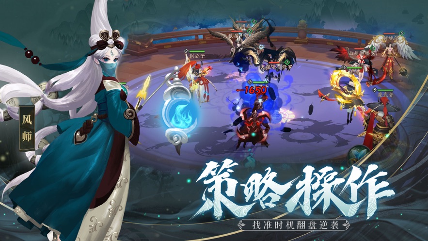 大师捉妖记手游图片1