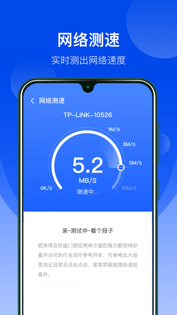 wifi钥匙速连宝app图2