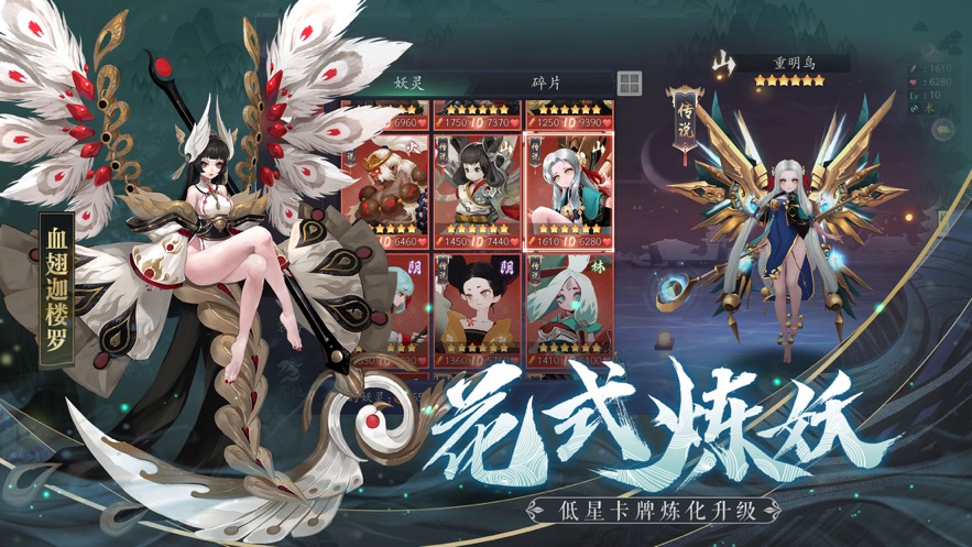 大师捉妖记手游图2
