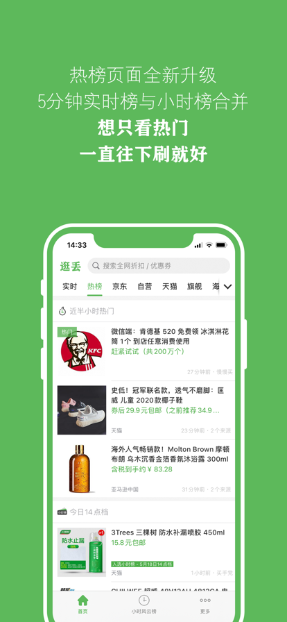 逛丢app官网最新版图2