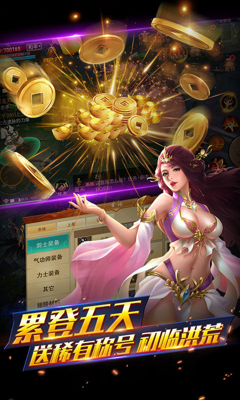 情剑天涯2魔界情缘手游图片1