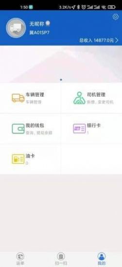 宝奇物流app图3