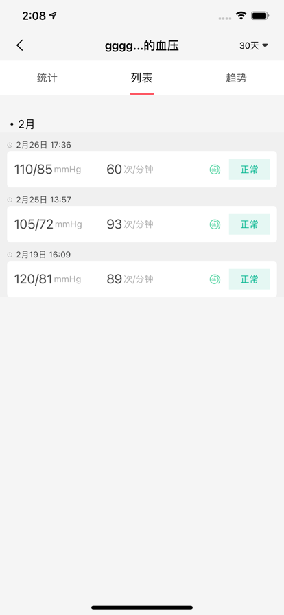 鱼跃健康管家下载ios最新版图片1