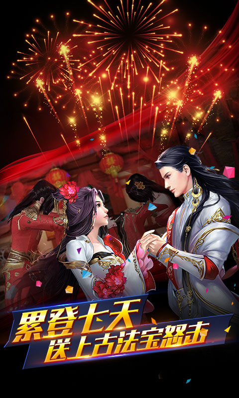 情剑天涯2魔界情缘手游图片2