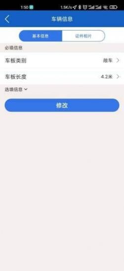 宝奇物流app图片1