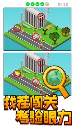 找茬我贼快红包版图3
