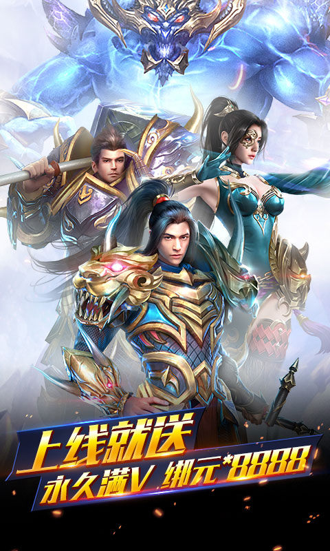 情剑天涯2魔界情缘手游官网版图1