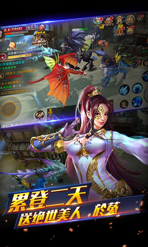 情剑天涯2魔界情缘手游官网版图2