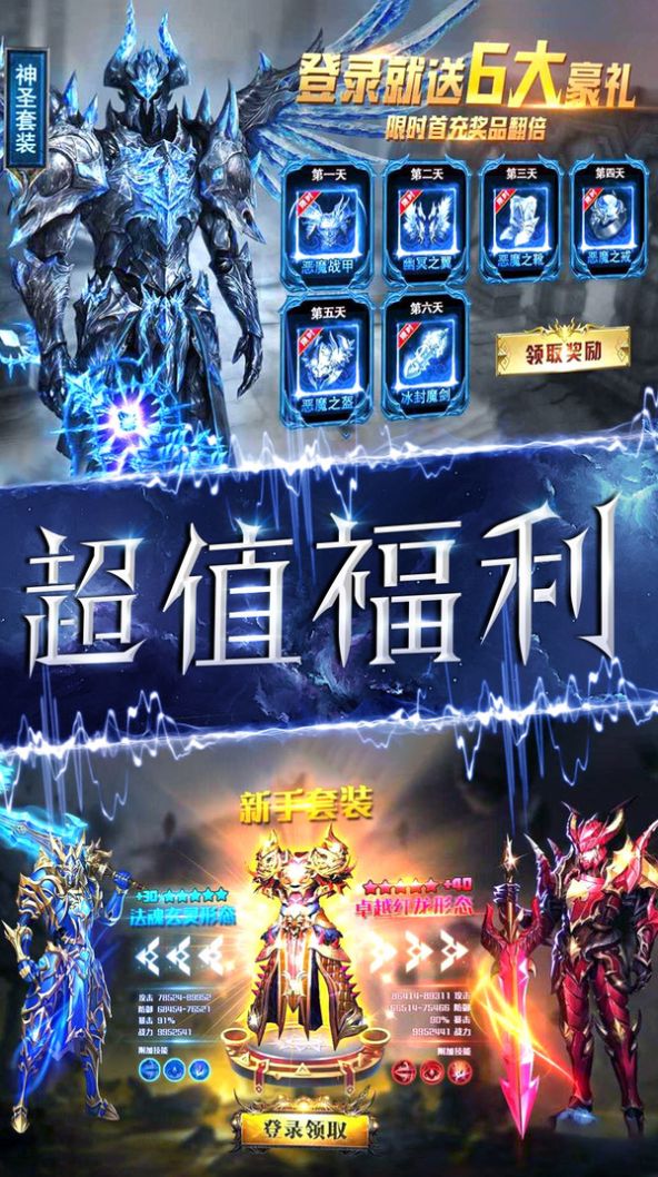 霜火战纪手游图片1