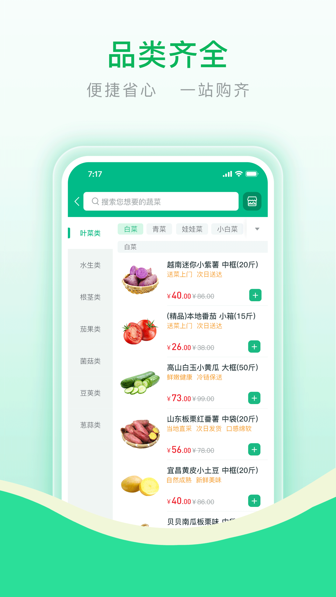 莼鲜app官方版图2