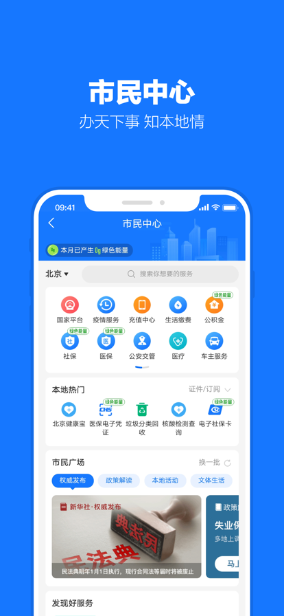 支付宝v10.2.36.8000版本更新安卓版图2