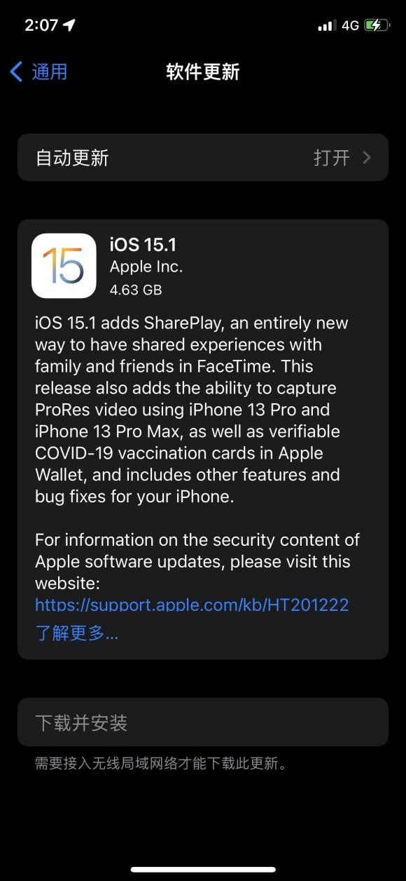 苹果iOS15.1RC准正式版描述文件官方版图2