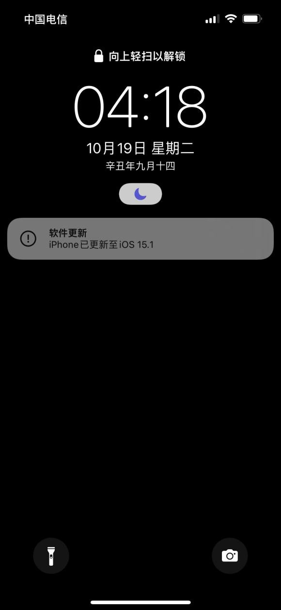 苹果iOS15.1RC准正式版描述文件官方版图1