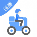 微播骑手端app官方版