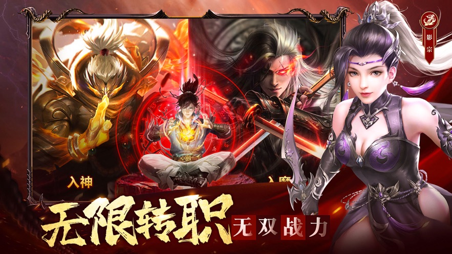 与魔求道官方版图1