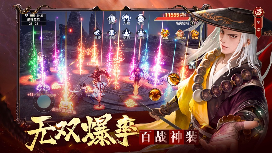 与魔求道官方版图2