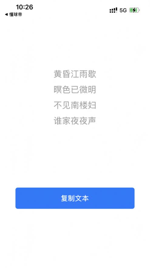 小云写诗app图1