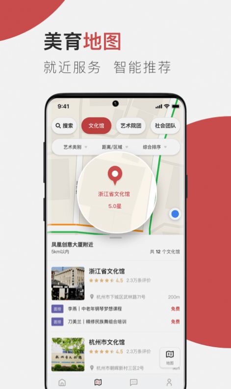 云端美育app手机版图3