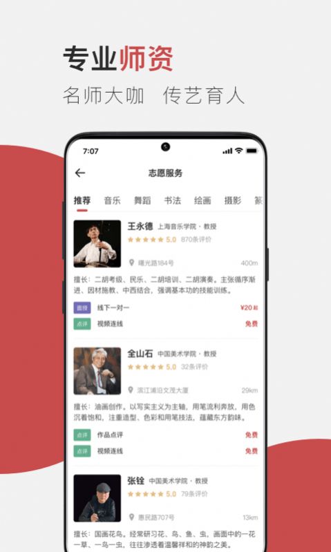 云端美育app手机版图1