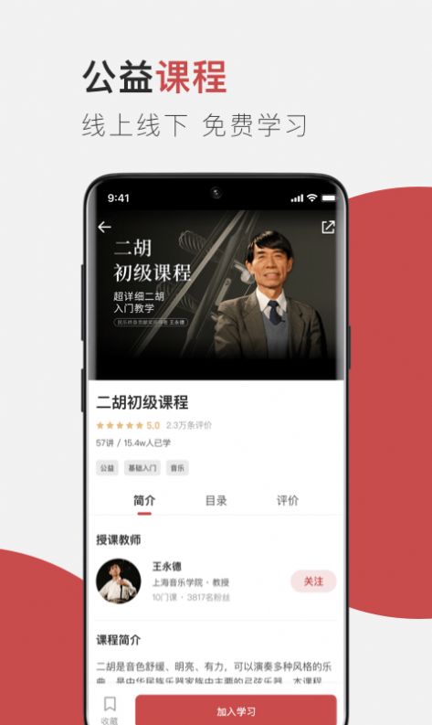 云端美育app手机版图2