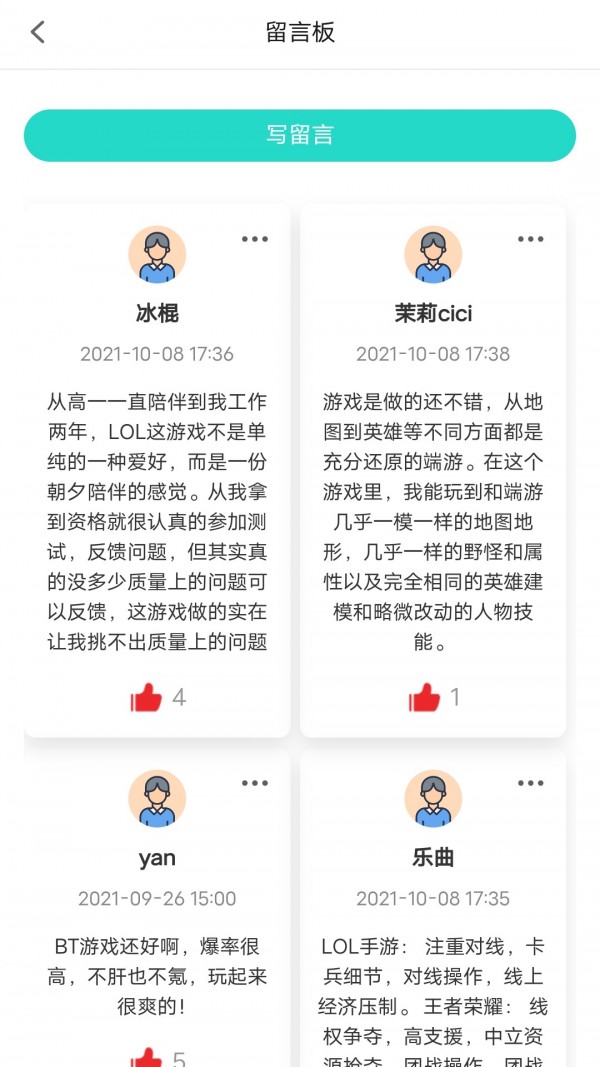 指间游戏交易app官网版图3